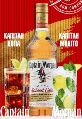 Captain Morgan Special