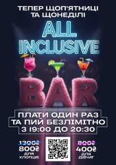 All Inclusive в In Secret Room