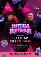 ХІТОВА ПʼЯТНИЦЯ