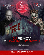 П'ЯТНЦИЦЯ 13