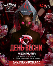 ДЕНЬ ВЕСНИ
