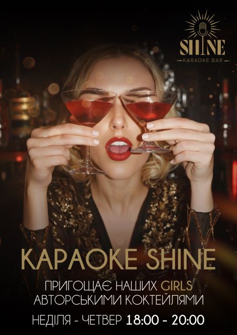 Коктейлі для дівчат FREE