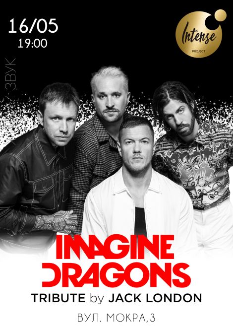 Imagine Dragons. Tribute