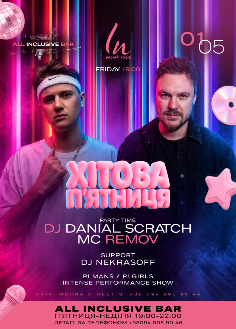 ХІТОВА ПʼЯТНИЦЯ