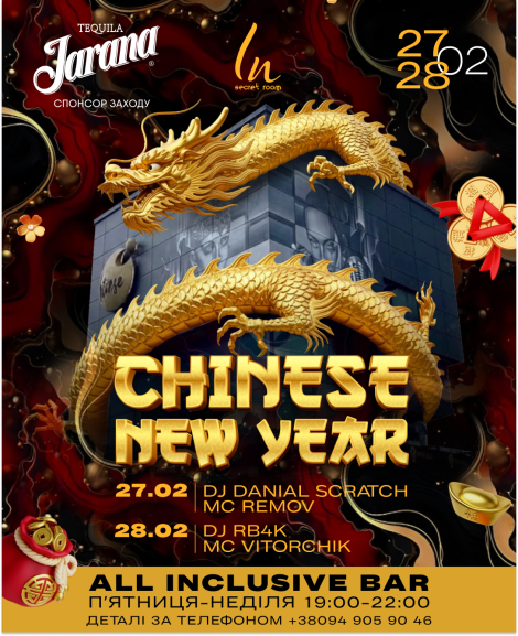 CHINESE NEW YEAR 27.02.2026