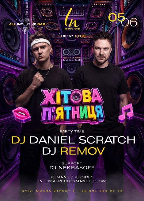 ХІТОВА ПʼЯТНИЦЯ