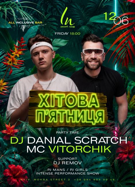 ХІТОВА ПʼЯТНИЦЯ