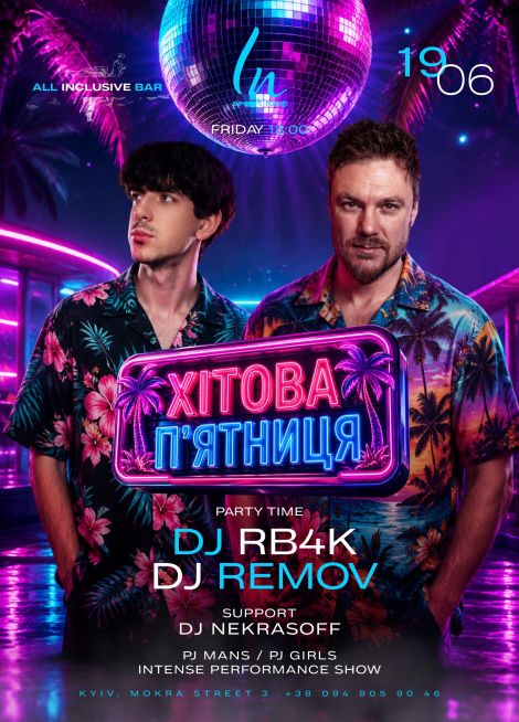 ХІТОВА ПʼЯТНИЦЯ