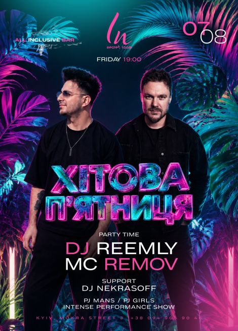 ХІТОВА ПʼЯТНИЦЯ