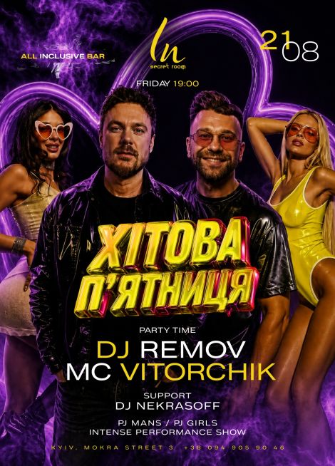 ХІТОВА ПʼЯТНИЦЯ
