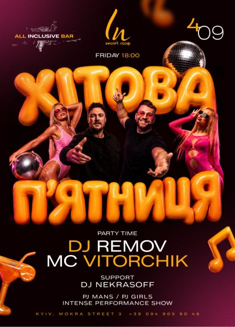 ХІТОВА ПʼЯТНИЦЯ
