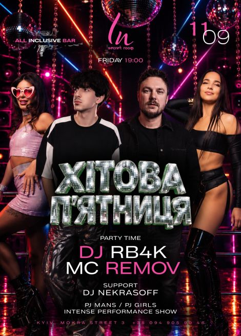 ХІТОВА ПʼЯТНИЦЯ