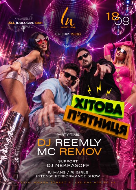 ХІТОВА ПʼЯТНИЦЯ
