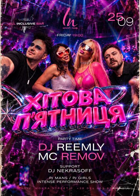 ХІТОВА ПʼЯТНИЦЯ