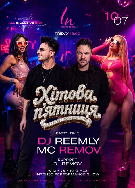ХІТОВА ПʼЯТНИЦЯ