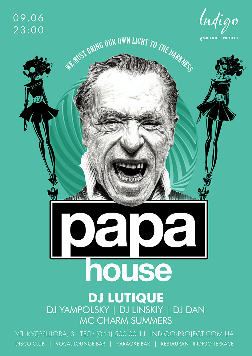 Хаус афиша. House афиша. House Party афиша. [Haus афиши. Bass House афиша.