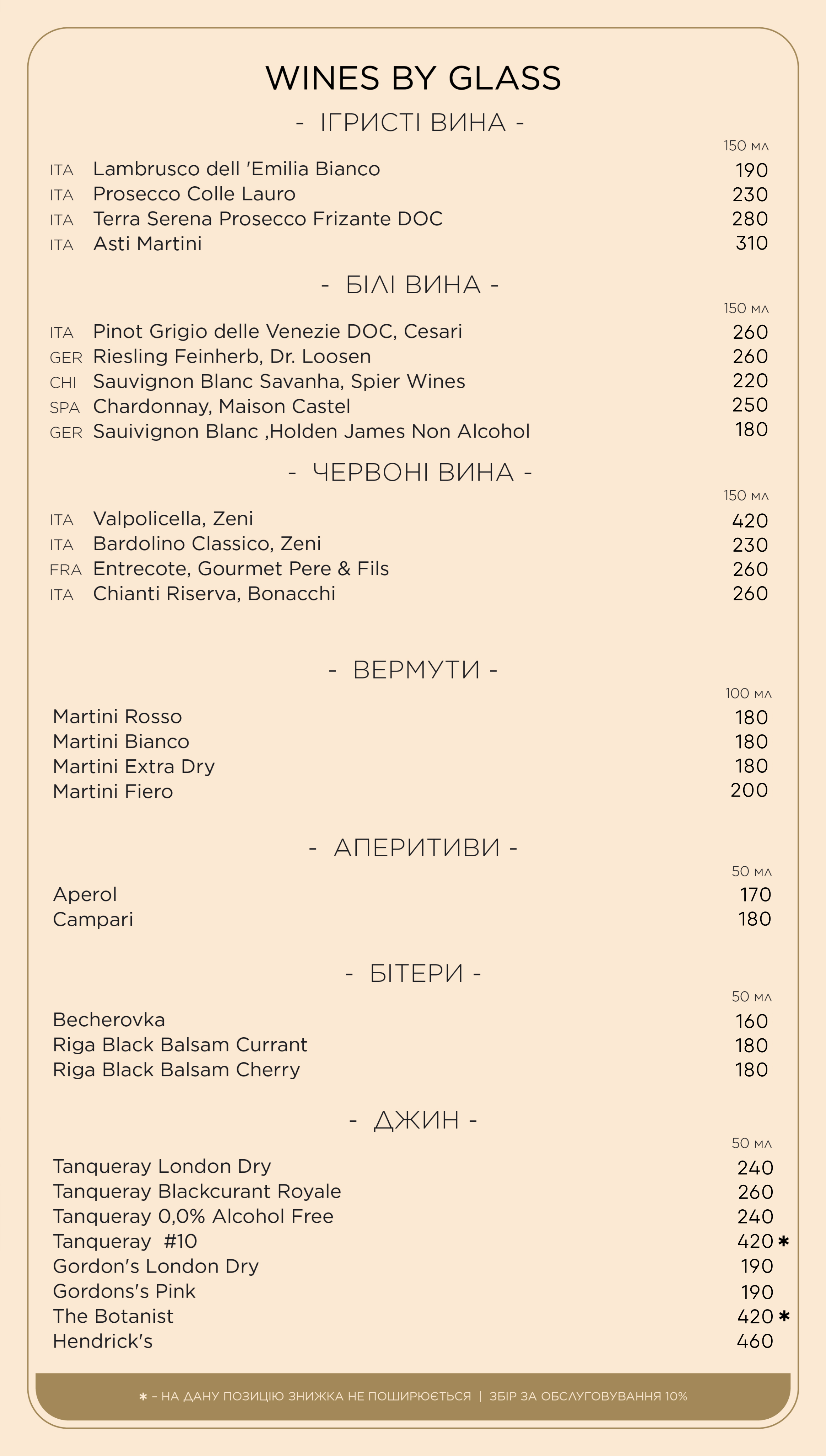 Бар та коктейлі