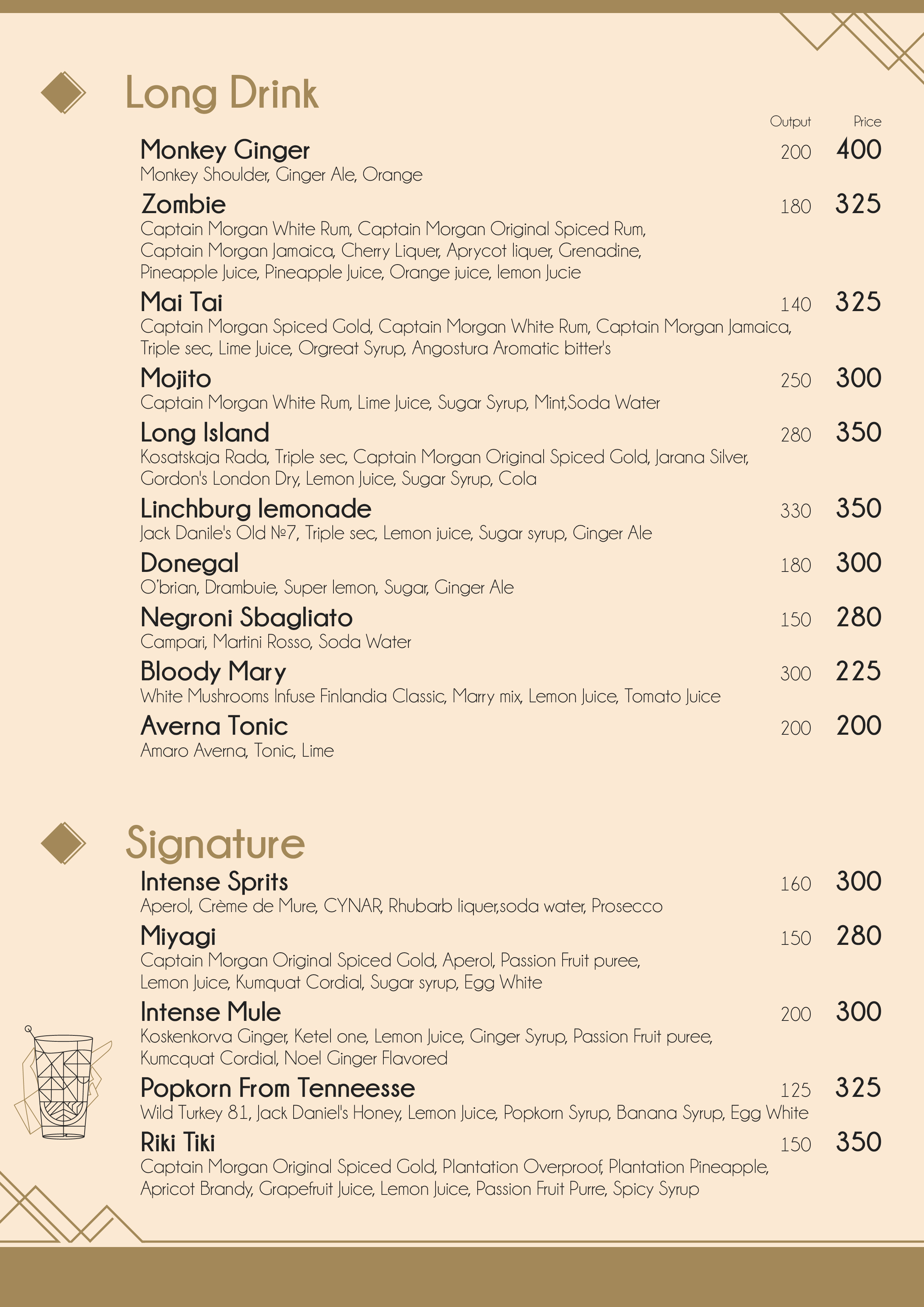 Бар та коктейлі