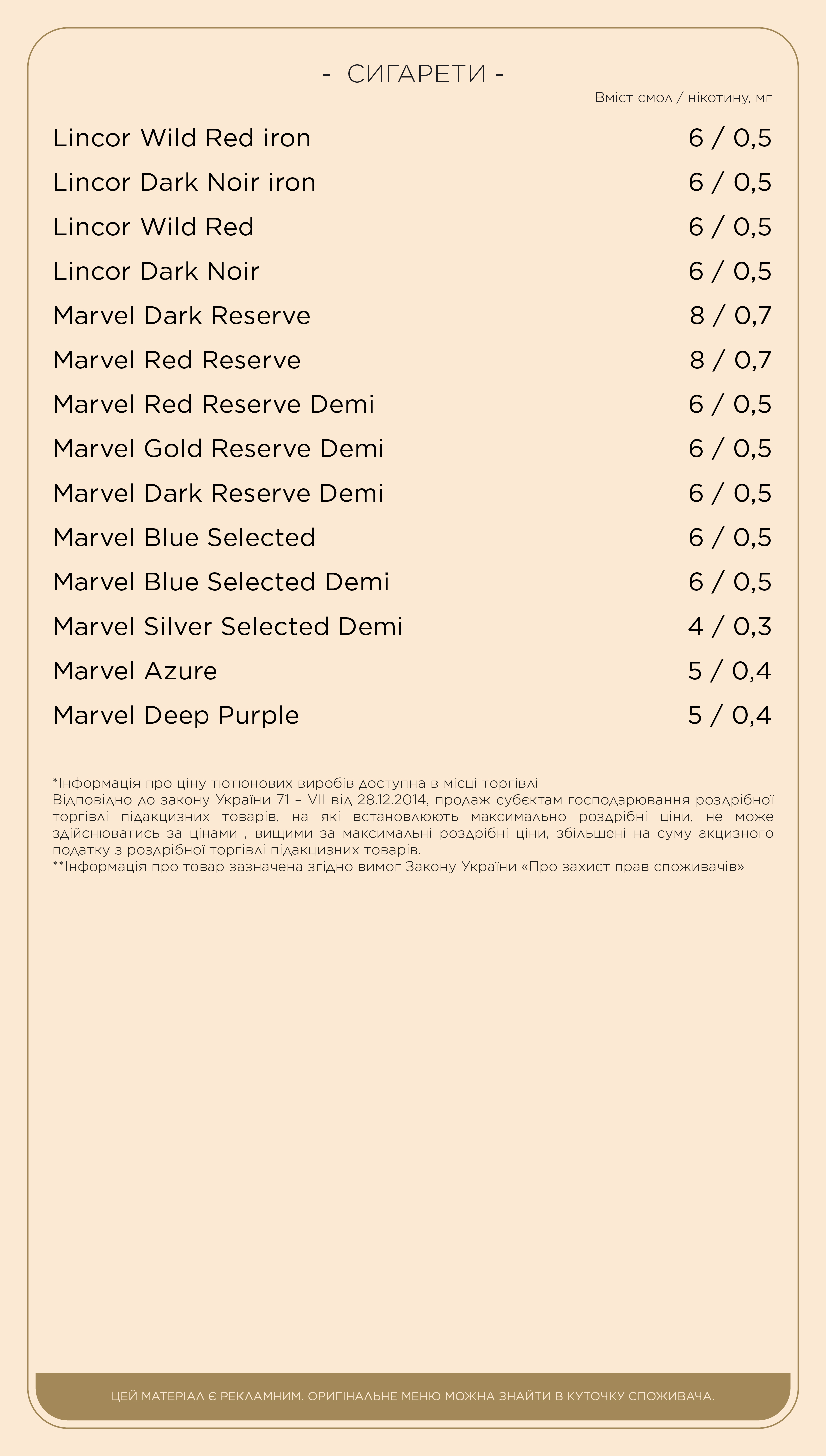 Бар та коктейлі