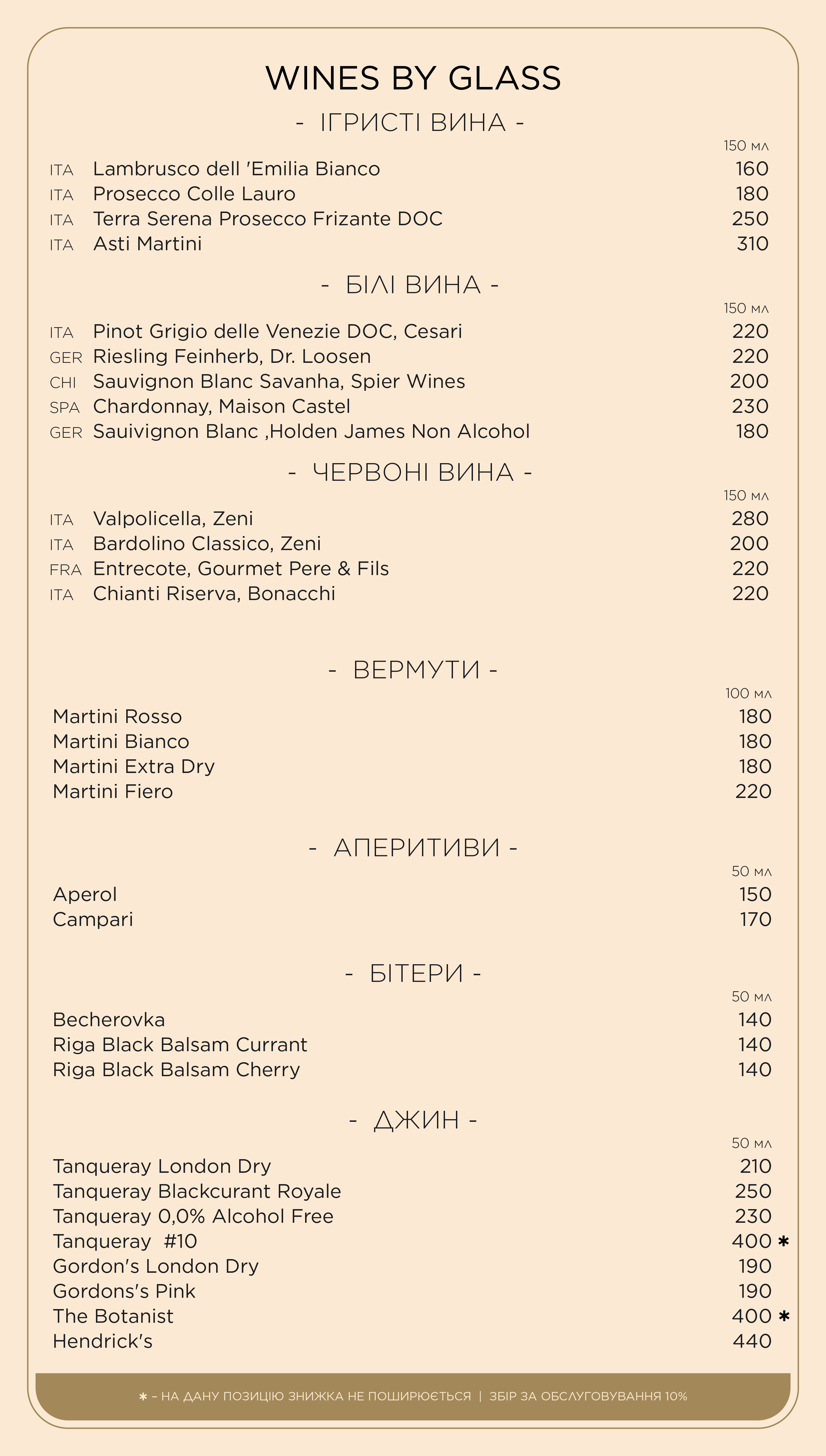 Бар та коктейлі