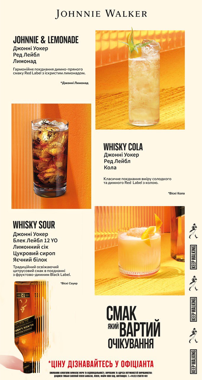 Бар та коктейлі