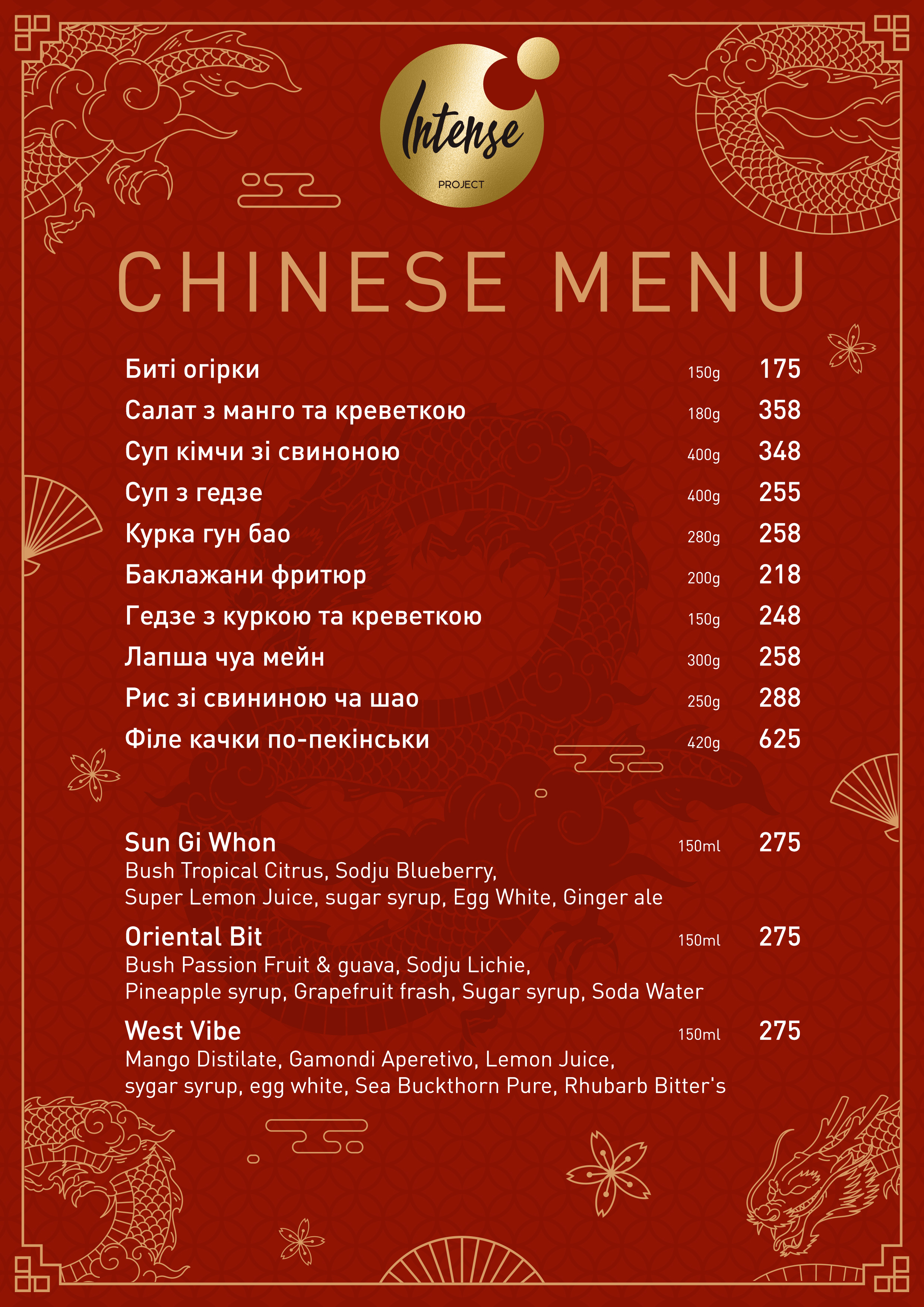 Chinese Menu