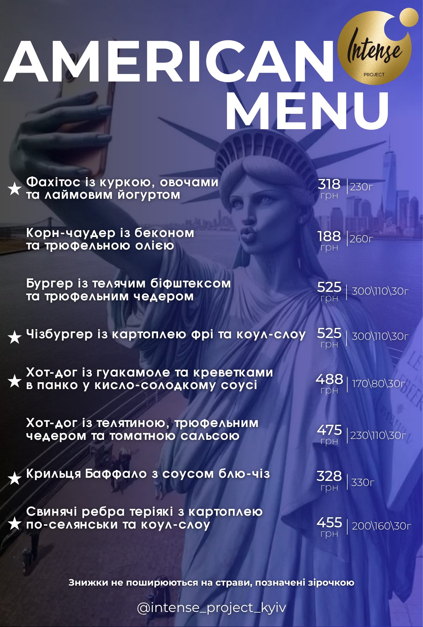Основне меню