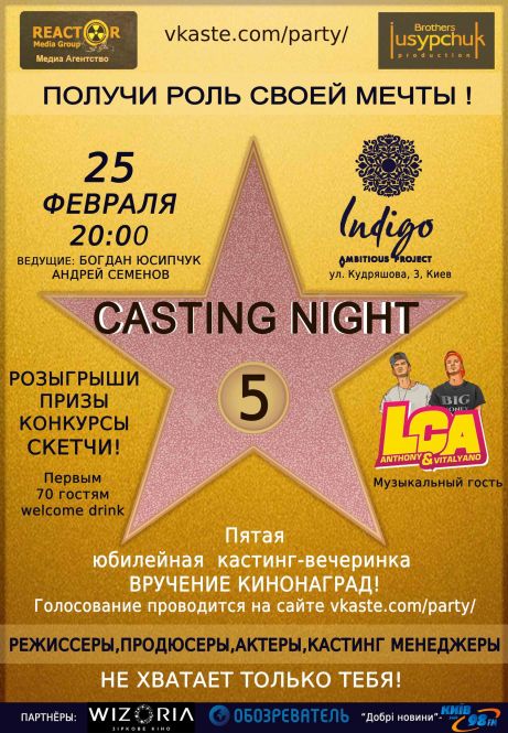 Casting Night 5