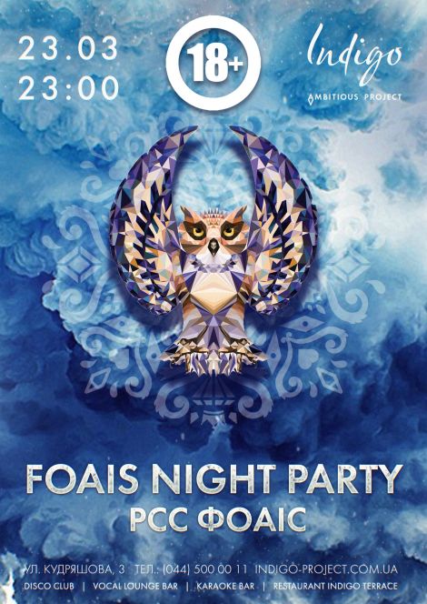 Foais Night Party